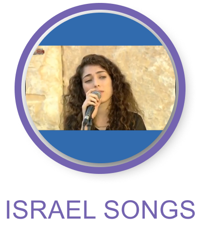 Israel Music 1